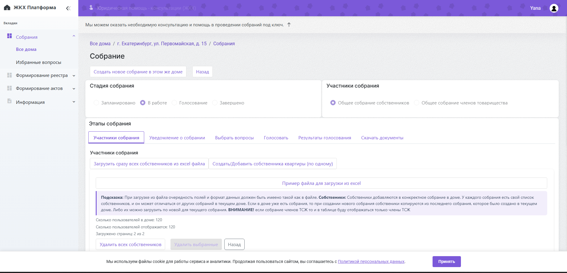 Визуализация операционного центра
