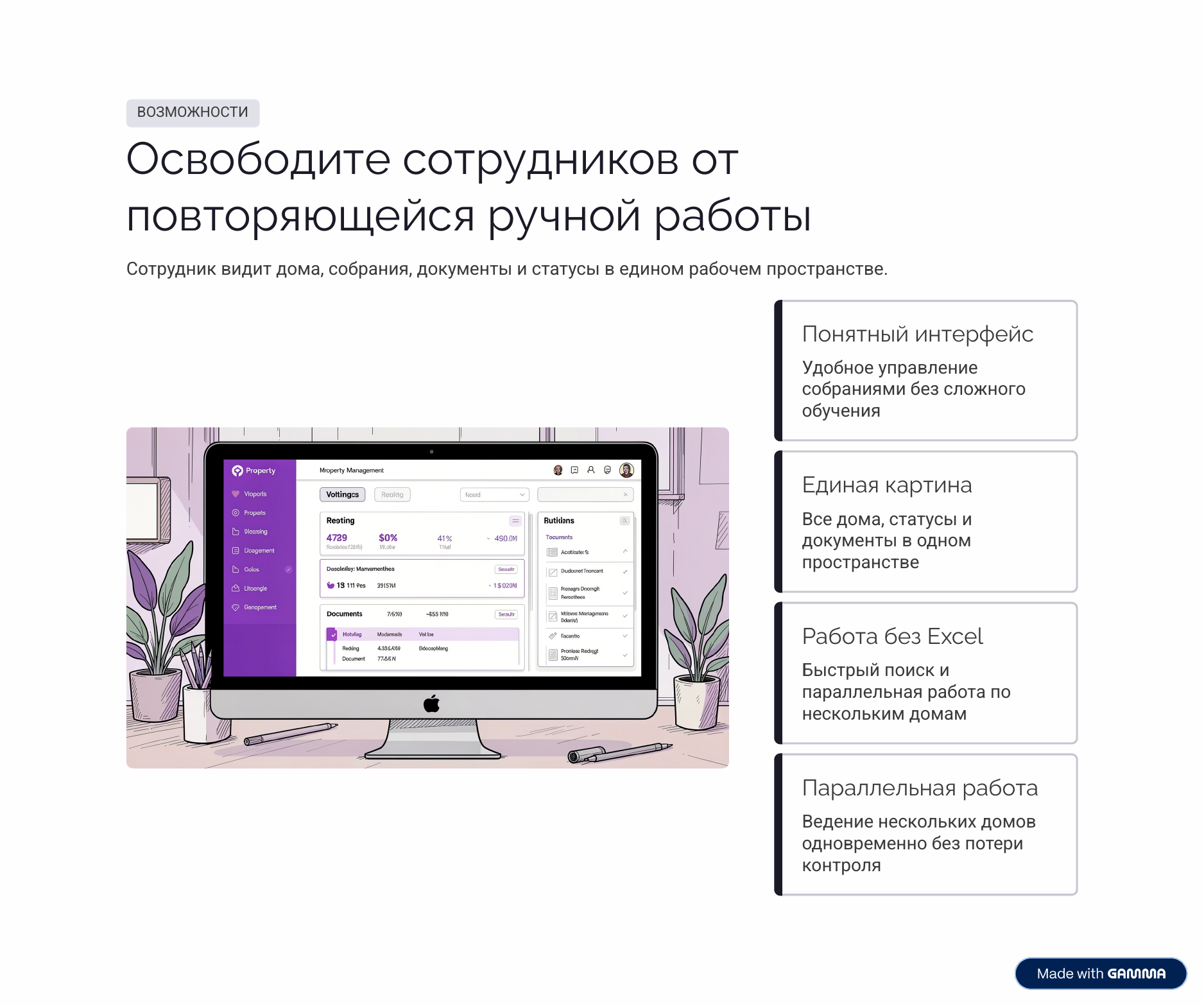 Иллюстрация контроля процесса