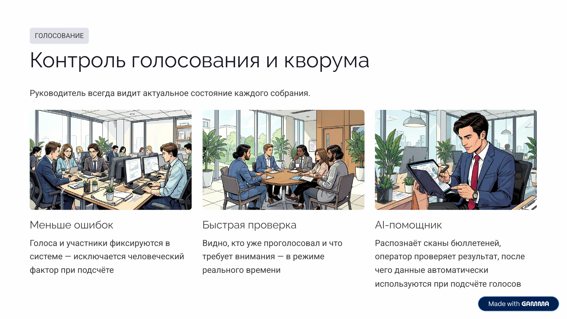 Иллюстрация ошибок в документах