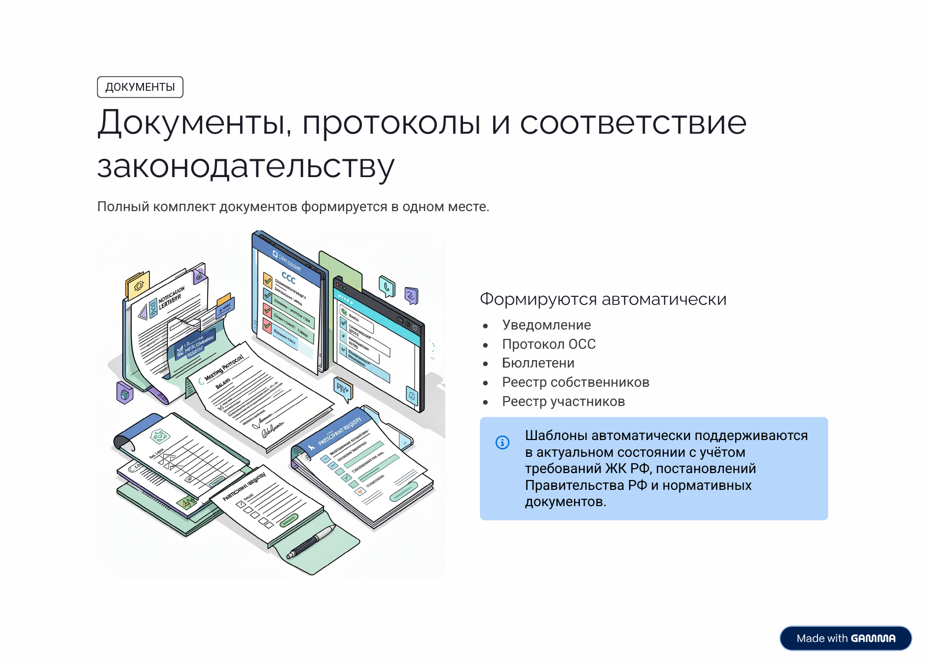 Иллюстрация юридической надёжности